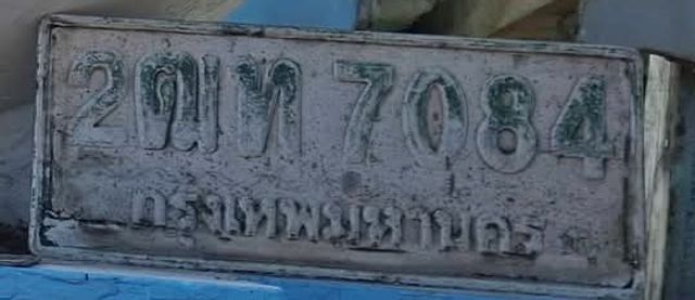 2ฒท 7084