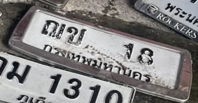 ฌช 18