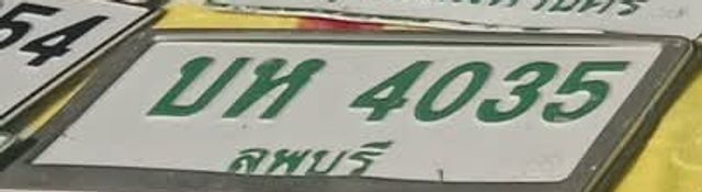 บท 4035