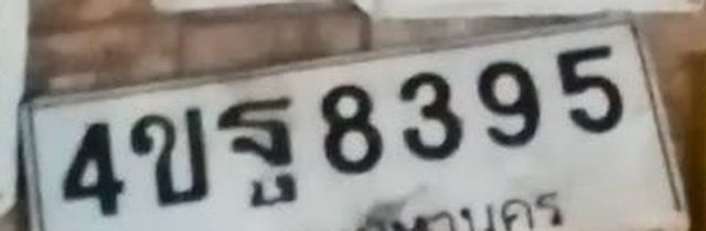 4ขฐ 8395