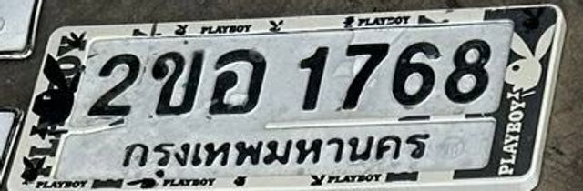 2ขอ 1768