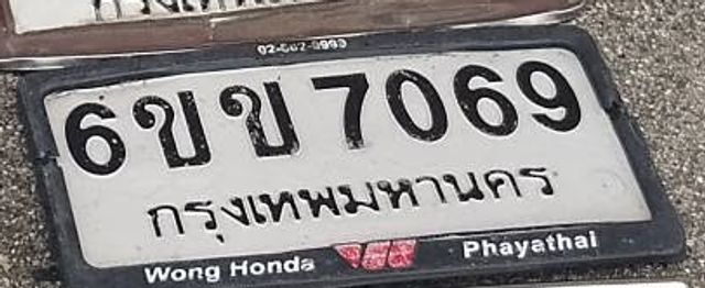 6ขข 7069