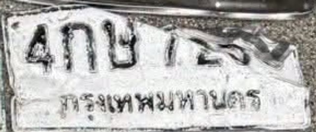 4กษ 7259
