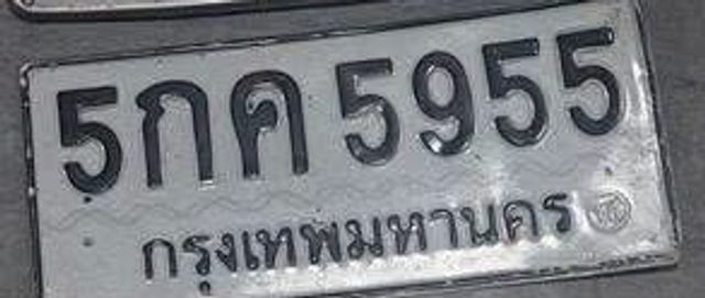 5กค 5955