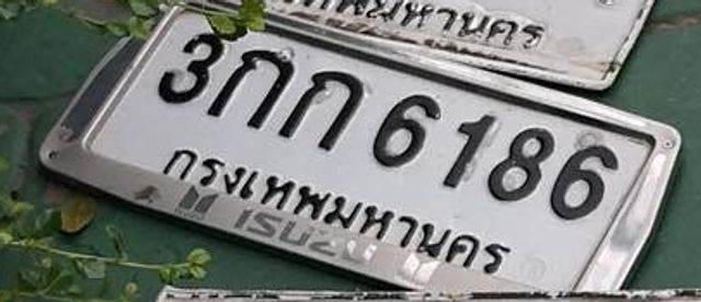 3กก 6186
