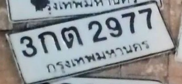 3กต 2977