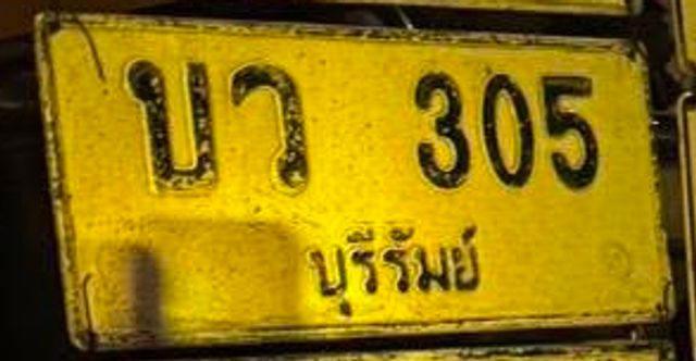 บว 305