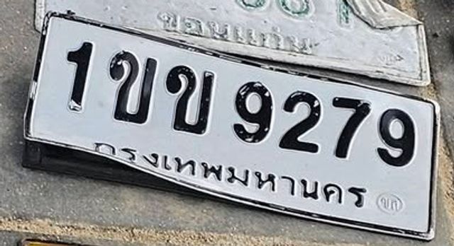 1ขข 9279