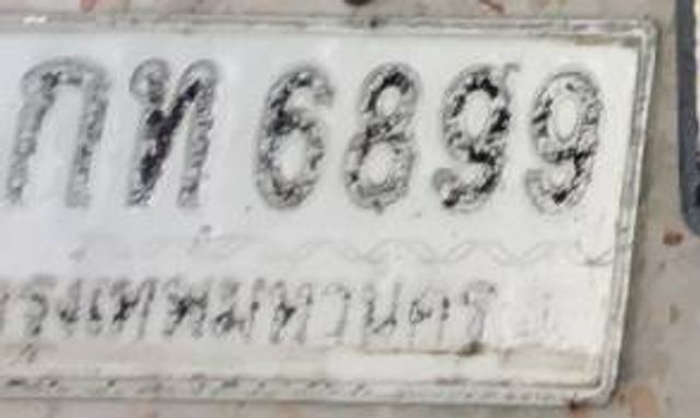 กท 6899
