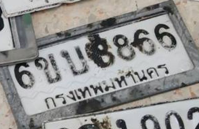 6ขบ 8866