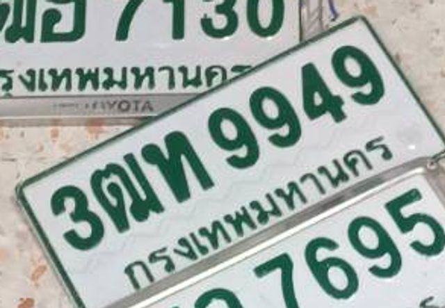 3ฒท 9949