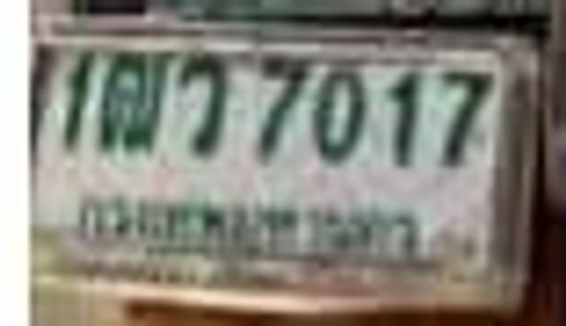 1ณว 7017