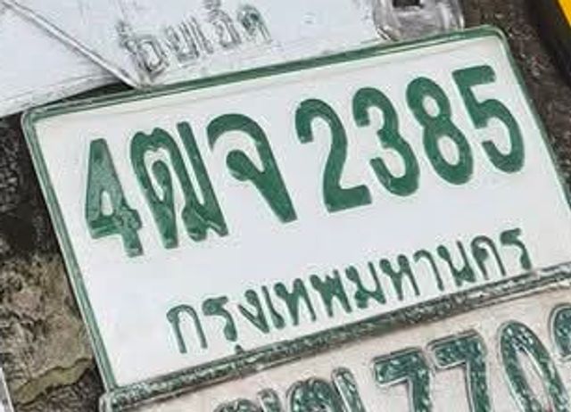 4ฒจ 2385
