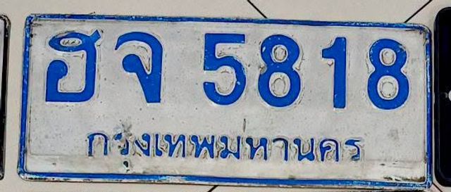 ฮจ 5818
