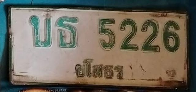บธ 5226