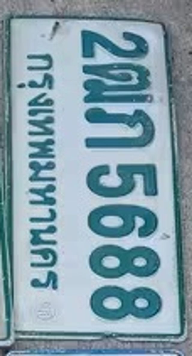 2ฆก 5688