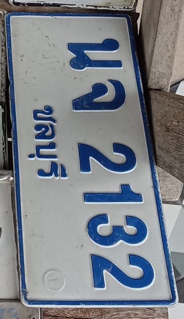 นจ 2132