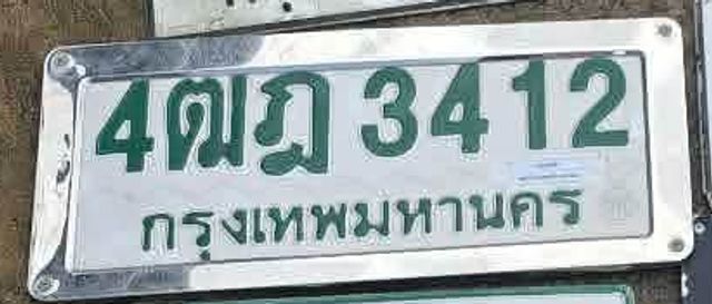 4ฒฎ 3412