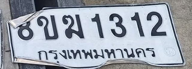 8ขฆ 1312