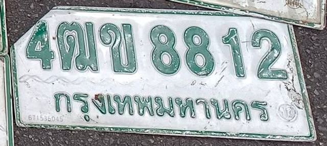 4ฒข 8812