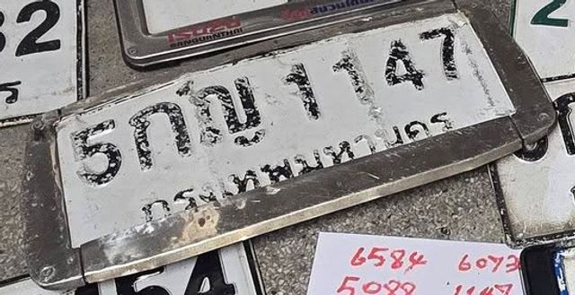 5กญ 1147