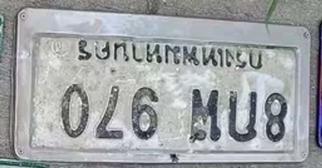 8กพ 970