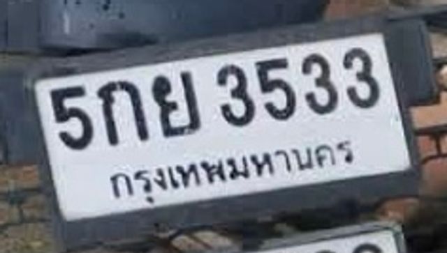 5กย 3533