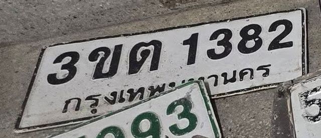 3ขต 1382