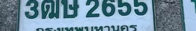 กง 9216