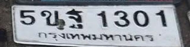 5ขฐ 1301