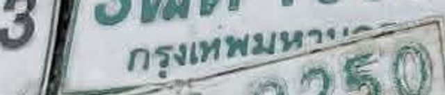 1ฒบ 2250