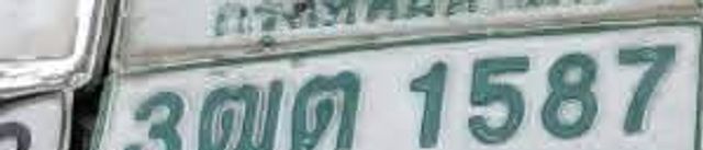 3ฒต 1587