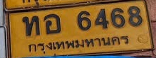 ทอ 6468