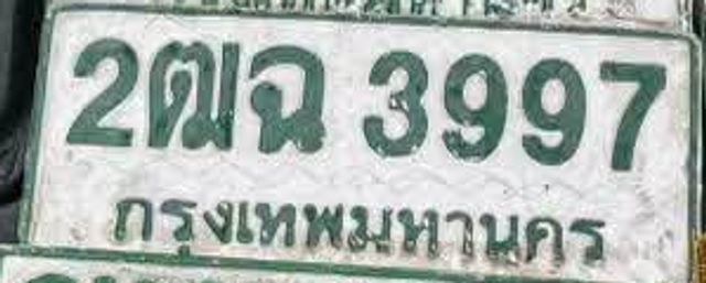 2ฒฉ 3997