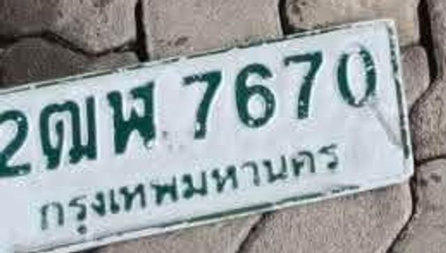 2ฒพ 7670