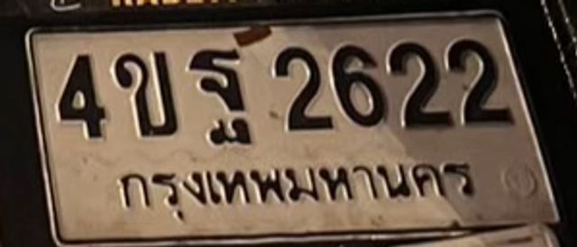 4ขฐ 2622