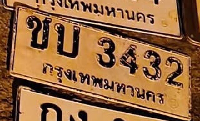 ชบ 3432