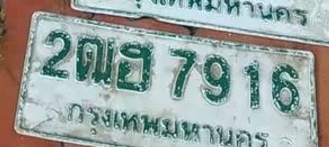 2ฒฮ 7916