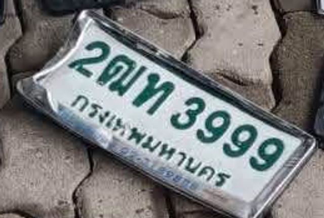 2ณท 3999