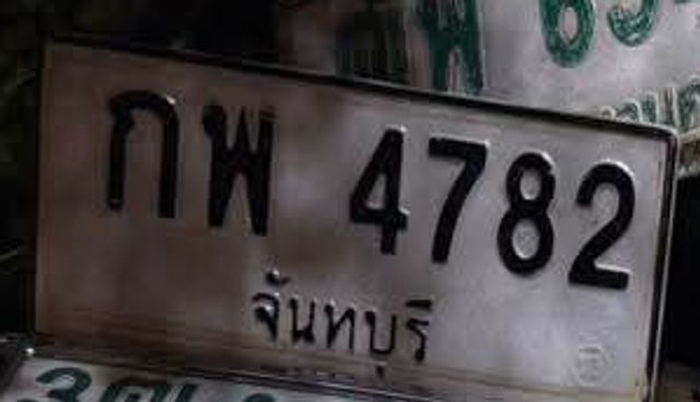 กพ 4782