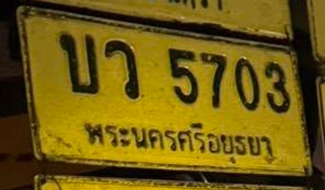บว 5703