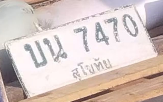 บน 7470