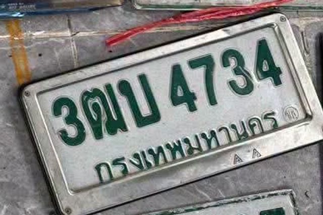 3ฌป 4734