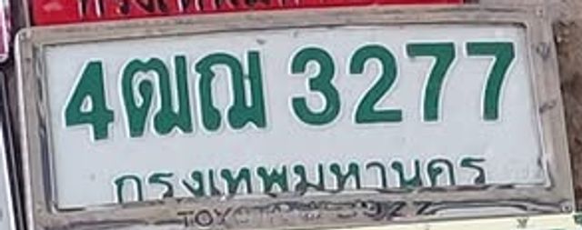 4ฒฌ 3277