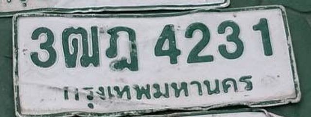 3ฒฎ 4231