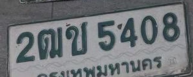 2ฒข 5408