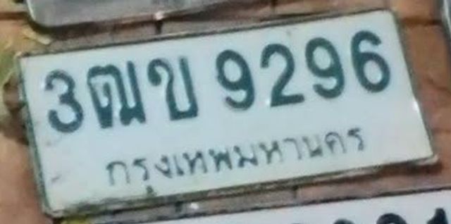 3ฌข 9296
