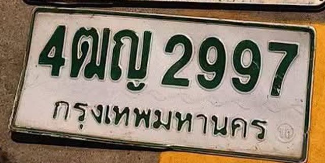 4ฒญ 2997