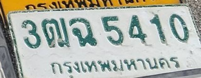 3ฌฉ 5410