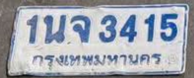 1นจ 3415